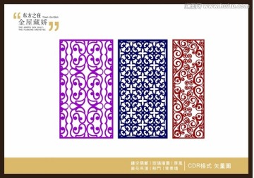 欧韩风格 镂空花形 镂空雕花