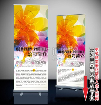 易拉宝 展架
