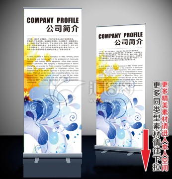易拉宝 展架