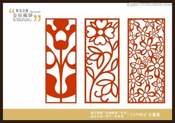现代风格雕刻