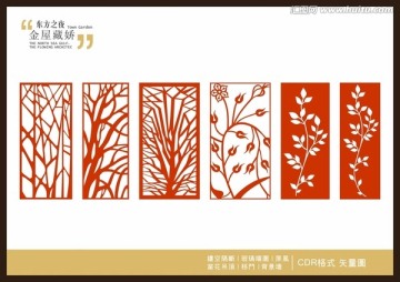 现代风格雕刻