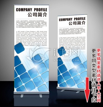 易拉宝 展架