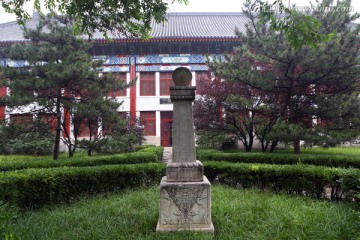 北京大学赛克勒考古博物馆