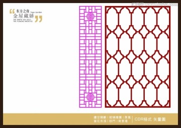 中式镂空图