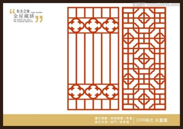 中式镂空图