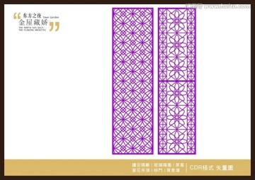 中式镂空图