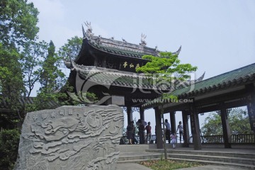 窦圌山云岩寺飞仙亭