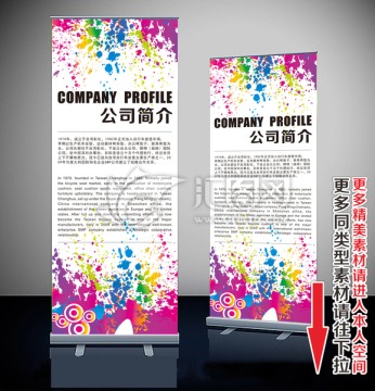 易拉宝 展架