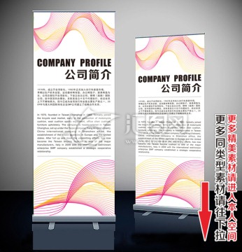 易拉宝 展架
