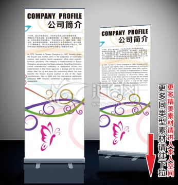 易拉宝 展架