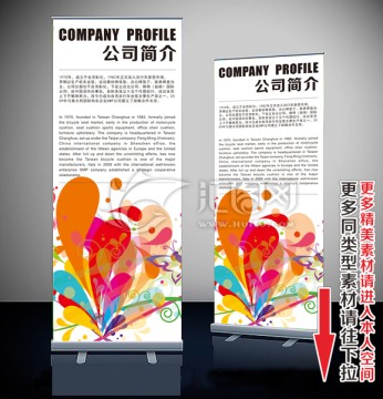 易拉宝 展架