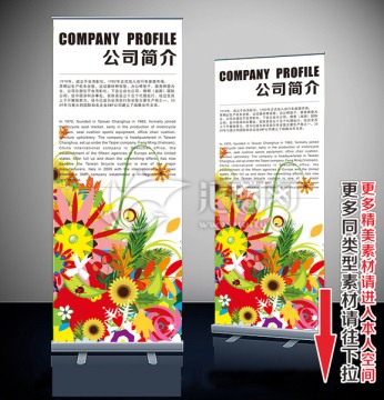 易拉宝 展架