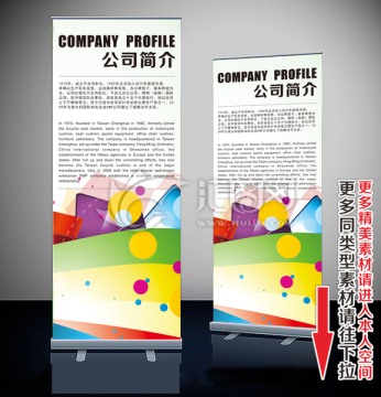 易拉宝 展架