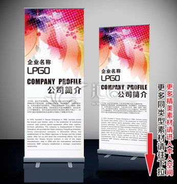 易拉宝 展架