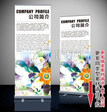 易拉宝 展架