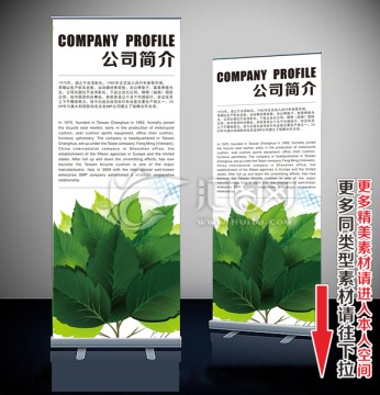 易拉宝 展架