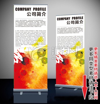 易拉宝 展架