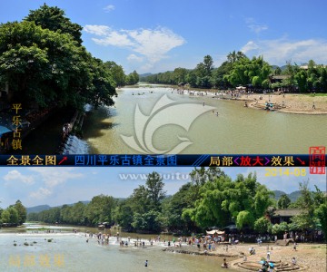 四川平乐古镇全景图