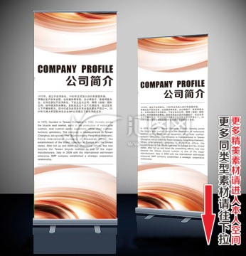 易拉宝 展架