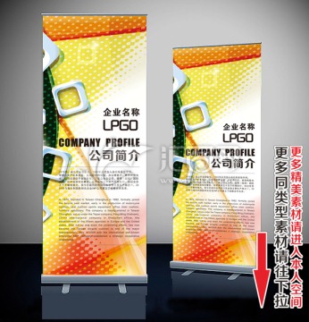 易拉宝 展架