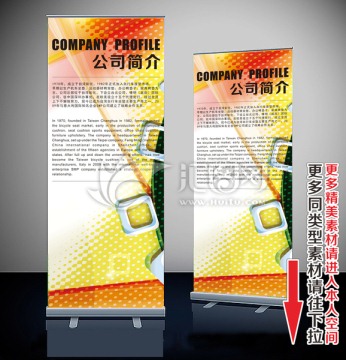 易拉宝 展架