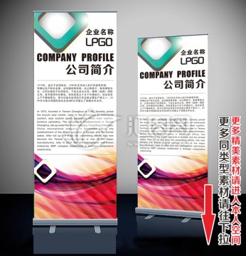 易拉宝 展架