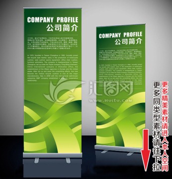 易拉宝 展架