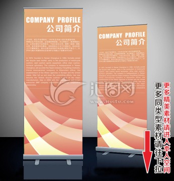 易拉宝 展架