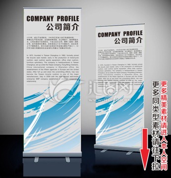 易拉宝 展架