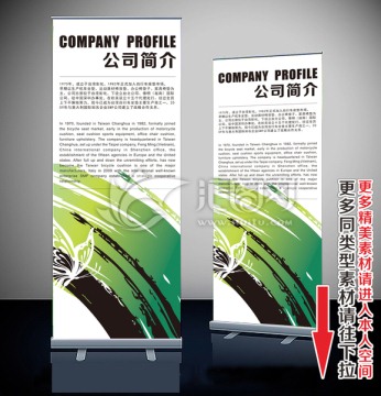 易拉宝 展架