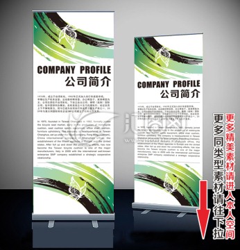 易拉宝 展架