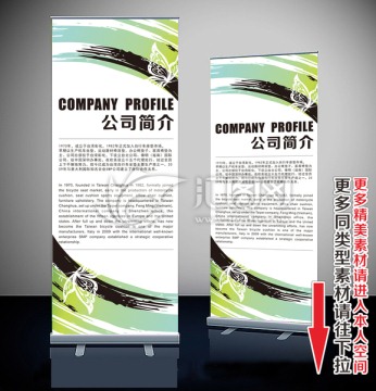 易拉宝 展架