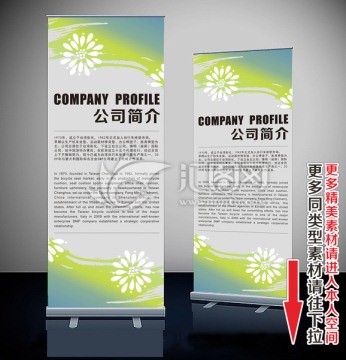易拉宝 展架