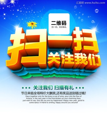 微信扫一扫 二维码