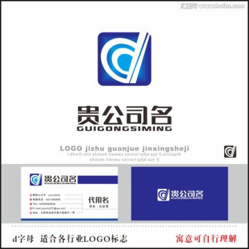 d字母标志 企业LOGO