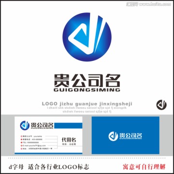 d字母标志 企业LOGO