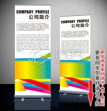易拉宝 展架