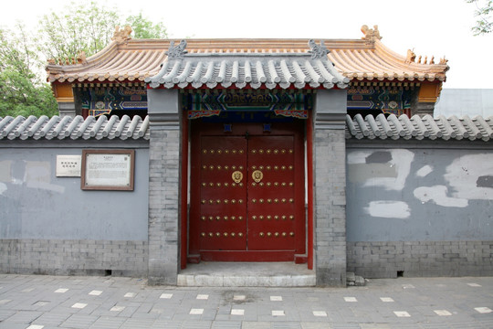 北京黄瓦财神庙大门