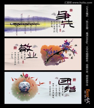 中国风水墨企业文化海报挂图