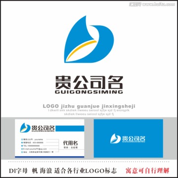 D字母标志 企业LOGO