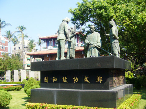 台湾郑成功议和图雕塑