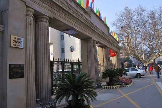南京国民政府司法部旧址