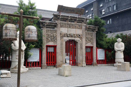北京科举匾额博物馆
