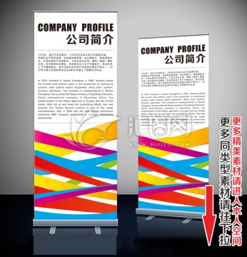 易拉宝 展架