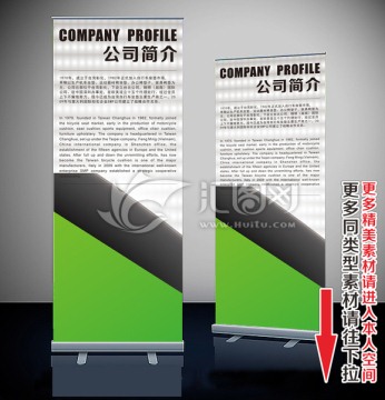 易拉宝 展架