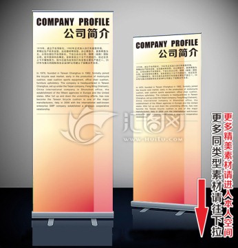 易拉宝 展架