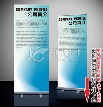 易拉宝 展架