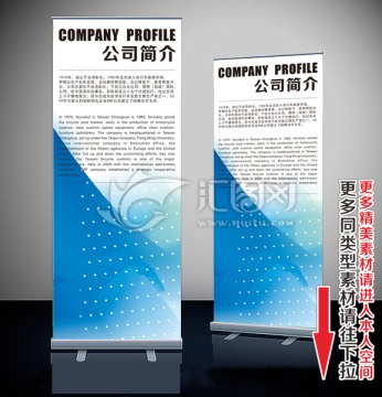 易拉宝 展架