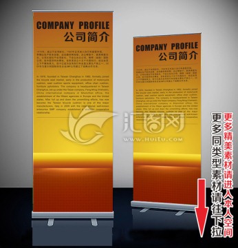 易拉宝 展架