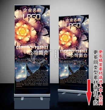 易拉宝 展架